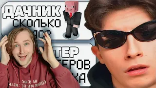 5 САМЫЙ Т*ПЫХ ЧИТЕРОВ В МАЙНКРАФТ - Такие видео уже как традиция! (РЕАКЦИЯ) | ТипоТоп