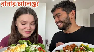 বউ এর দেয়া রান্নার চ্যালেঞ্জে পাশ না ফেল? | Cooking Challenge | Shehwar & Maria