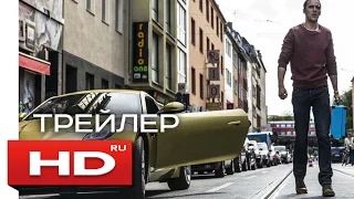 АВТОБАН - HD трейлер на русском | «У скорости нет предела»