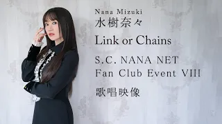 水樹奈々「Link or Chains」(FC Event VIII)