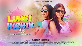 LUNGI KICHIK 2.0 || A Kokborok Official Music Video 2024 || Sunali Ft Mamoni || Deblal