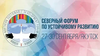 Конференция ТРАНСПОРТНАЯ ИНФРАСТРУКТУРА НА СЕВЕРЕ И В АРКТИКЕ Секция 1.