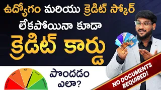 Credit Card Without Cibil Score Telugu - How To Get Credit Card Without Income Proof |Kowshik Maridi