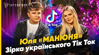 Чоловіки більш УСПІШНІ? Сексизм у стосунках та заробітки в соцмережах | Юля МАНЮНЯ