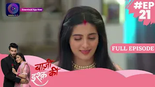 Baazi Ishq Ki  | 19 April  2023 Episode 21 | Full Episode | बाज़ी इश्क़ की Dangal TV