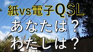 【必見】LoTW eQSL QRZ.COMの活用方法の1例を紹介します