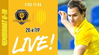 Дніпро-1 — Рух. Юнацький чемпіонат. 20-й тур. LIVE!