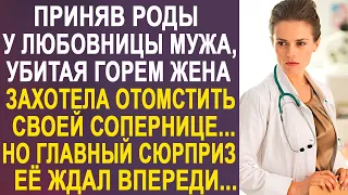 Увидев в роддоме любовницу мужа, жена захотела ей отомстить. И когда наступила ночь, она решилась...