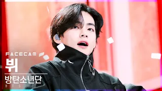 [페이스캠4K] 방탄소년단 뷔 'Yet To Come' (BTS V FaceCam)│@SBS Inkigayo_2022.06.19.