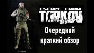 Как я Тарков дважды удалил.