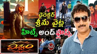 Director srinu vaitla hits and flops all movies list upto gopichand viswam movie first strike