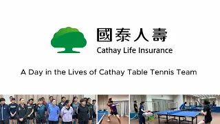 A Day in the Lives of Cathay Table Tennis Team - Full Video / 《國泰女子桌球隊的一天》完整版