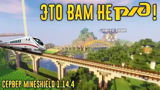 КРАСИВОЕ И БЫСТРОЕ МЕТРО НА СЕРВЕРЕ -  ВЫЖИВАНИЕ В МАЙНКРАФТ 1.14.4 MineShield #8