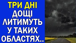 ПОГОДА В УКРАЇНІ НА 3 ДНІ : ПОГОДА НА 25 - 27 КВІТНЯ