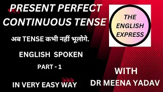 Present Perfect Continuous Tense Rules in Hindi/ Simple Sentence/ How to Frame Sentence/