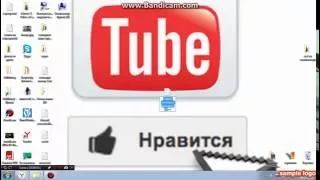 пож подпишись если не трудно и я начну пилить ролики давай дерзай