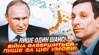 ⚡️ПОРТНИКОВ: заходу заважає перемогти ОДИН СТРАХ, ФСБ влаштує росіянам ТЕРАКТ, Лукашенко здався