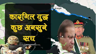 Kargil War | Operation Vijay | Kargil Docomentary | Operation Safed Sagar | Operation Talwar