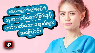 အူအတက္ေရာင္ျခင္းႏွင့္ပတ္သတ္ေသာေရာဂါမ်ား