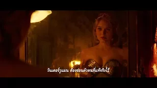 Professor Marston & the Wonder Women (ตัวอย่าง Official Trailer) ซับไทย