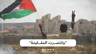 الجزائريون يحتفلون بما يرونه انتصارا آخر للقضية الفلسطينية بعد وقف إطلاق النار
