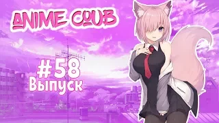 Аниме приколы под музыку #58 | Anime Coub #58 | Anime Funny Moments #58