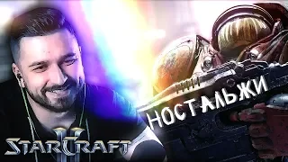 HARD PLAY НОСТАЛЬГИРУЕТ В STARCRAFT 2 ► ПОИГРАЙКА