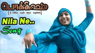 நிலா நீ வானம் | Nila Ne Vanam Video Song | Pokkisham Full Movie Scenes | Cheran | Padmapriya |