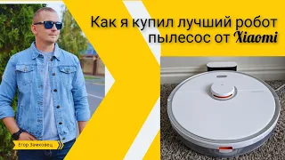 Выбираем робот пылесос от Xiaomi. Рассмотрим лучшие модели в каждой ценовой категории.