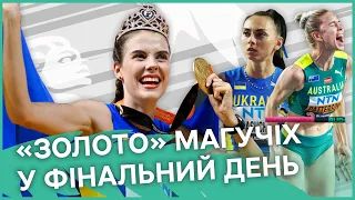 Перше «золото» України за 10 років, фінал у висотниць, епічні моменти ЧС-2023 з легкої атлетики