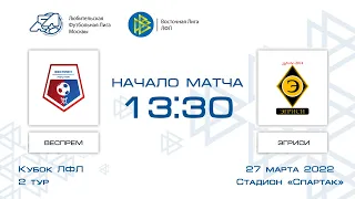 Веспрем 2:2 Эгриси | Кубок ЛФЛ 2021 | Группа B | 2-й тур | Обзор матча