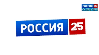 Уход на профилактику россия 25 азия 25.01.2023