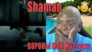 SHAMAN — ВОРОНЫ МОИ музыка и слова  SHAMAN | SHAMAN - CROWS MY music and lyrics SHAMAN | Russia