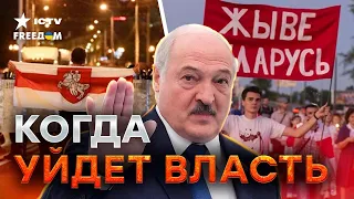 И на ПРОТЕСТЫ выходили, и ЛУКАШЕНКО посылали, а НИЧЕГО в Беларуси НЕ ИЗМЕНИЛОСЬ