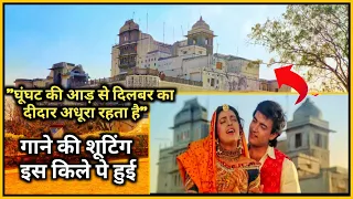 Hum Hain Rahi Pyar Ke movie shooting location | घूघट की आड़ से दिलवर का गाने की शूटिंग इस जगह हुई है