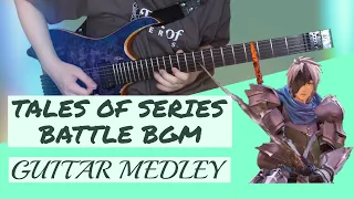 [TAB譜付]テイルズ歴代戦闘BGM 19曲 ギターアレンジメドレー [Tales of Series guitar medley]