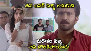 Tovino Thomas Latest Telugu Movie Scenes | తన లవర్ పెళ్ళి అనుకుని | Sarileru Maakevvaru