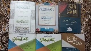 Arabic literature ki wo kitabain Jo deeni madaris ma parhai Jatin hain!!!