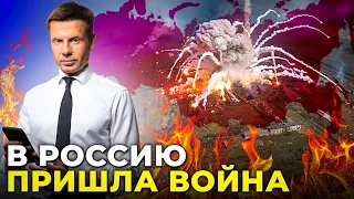 💥 ПОТУЖНИЙ удар в ТИЛ РФ, Росіян НАКРИЛА паніка, СОЛОВ'ЄВ вимагає грошей на АРМІЮ @AlexGoncharenko