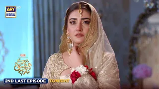 Tere Ishq Ke Naam | 2nd Last Episode 33 | Tonight at 8:00 PM | ARY Digital