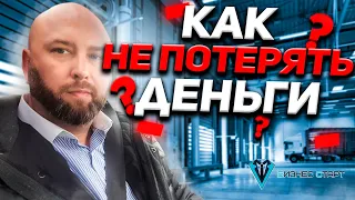 Оптовая закупка. Как сделать, чтобы не потерять деньги?! Оптовый бизнес , бизнес с нуля #8