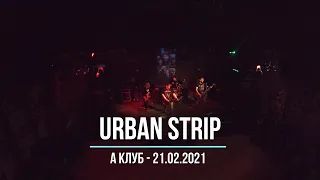 Urban Strip Live in А Клуб Смоленск 21.02.2021