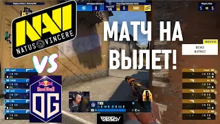 Na'Vi vs OG МАТЧ НА ВЫЛЕТ! - IEM Cologne 2023 ТОПОВЫЕ МОМЕНТЫ