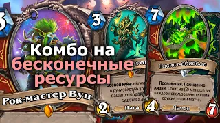 ОГРОМНЫЙ ТЕМП и БЕСКОНЕЧНОЕ ДАВЛЕНИЕ - Новый Менажери Воин | Hearthstone | Фестиваль Легенд