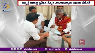 KTR Financial Help to Mogalayya | పద్మశ్రీ అవార్డు గ్రహీత మెుగలయ్యకు ఆర్ధికసాయం అందించిన కేటీఆర్‌