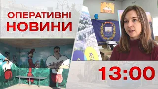 Оперативні новини Вінниці за 8 листопада 2022 року, станом на 13:00