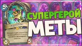 БАРАБЫМ ЗАТАЩИЛ МНЕ ВСЕ ИГРЫ! Hearthstone - Натиск Драконов