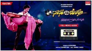Naanu Nanna Hendthi | Full Movie Audio Story | V.Ravichandran, Urvashi | Kannada Old Super Hit Movie