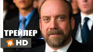 МИЛЛИАРДЫ  Billions - Русский Трейлер (сериал) (2016)