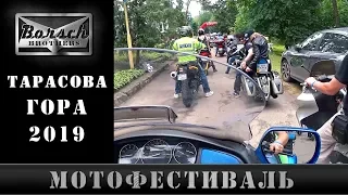 Мотофестиваль Тарасова Гора 2019. Колона байкеров в Черкассах. BORSCH BROTHERS